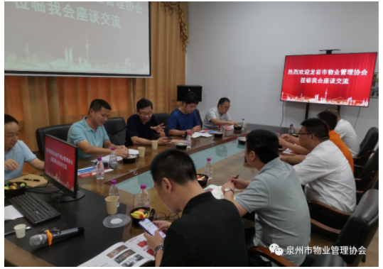 龙岩市物业管理协会一行到访我会丨上海物业展